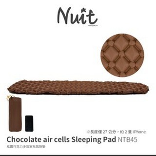 【NUIT 努特】NTB45 巧克力多氣室充氣睡墊 4.5公分 密集蜂巢氣室 野營登山露營環島
