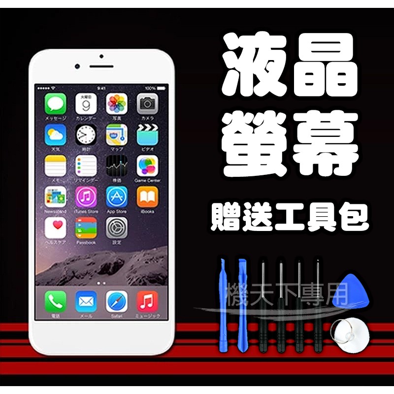 Iphone6 Iphone7 8螢幕總成iphone6液晶螢幕維修玻璃破裂螢幕總成框架分離液晶手機零件 蝦皮購物