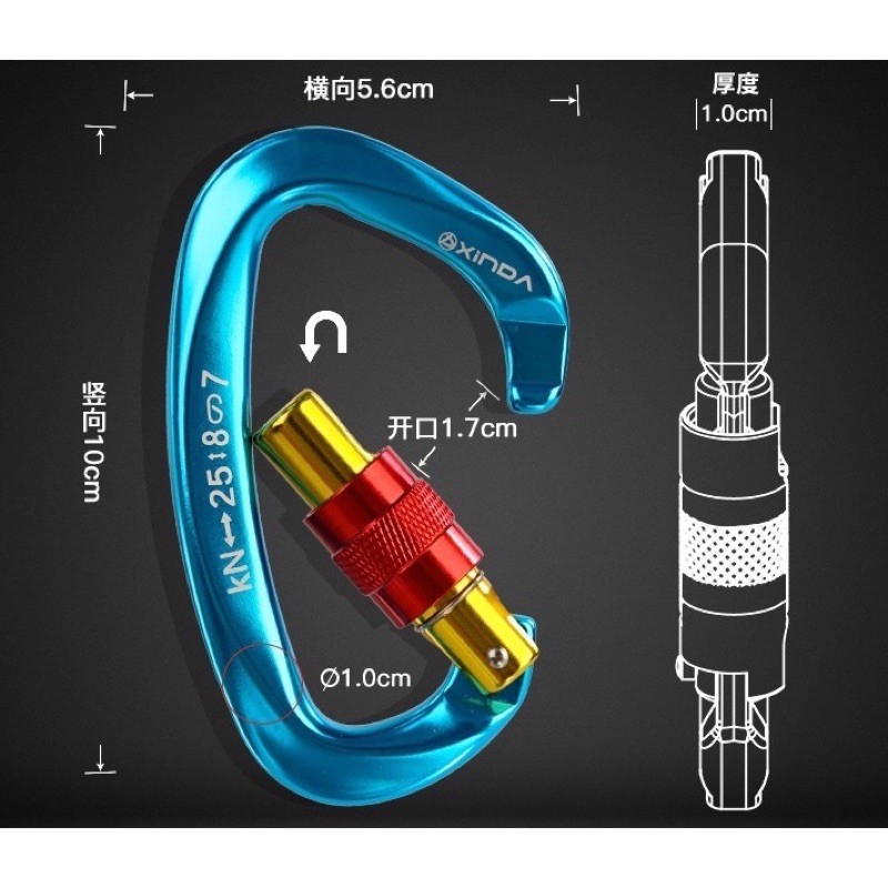▲後山童樂▲ 現貨🔥 小型D扣主鎖 攀岩 欣達 Xinda 裝備 快掛扣 登山 保護掛鉤主鎖