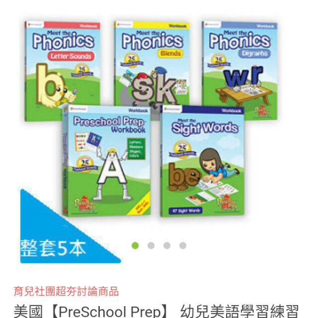 全新 Preschool  prep phonics 練習本 美國幼兒美語學習 Workbooks 套組 練習 英語學習