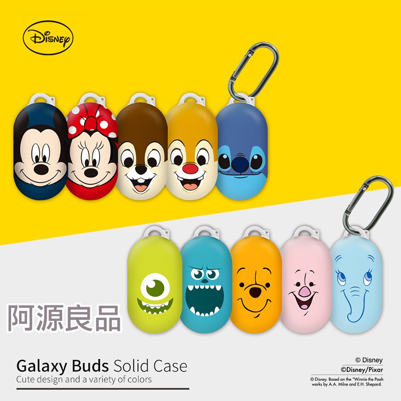 【售完不補】Disney 三星 Galaxy Buds Buds+ 保護套 剩：小豬 大眼仔，韓國正版 迪士尼耳機保護殼