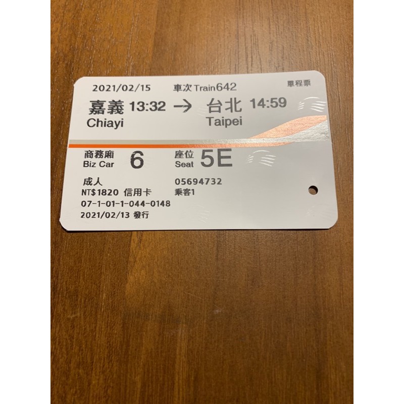 台湾高铁各站点的营业时间一览表