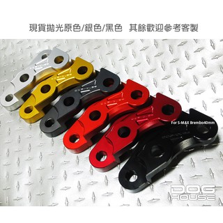 自由人 惡搞手工廠 | b牌 40mm 專屬設計卡鉗座 SMAX S妹 S-MAX FORCE 對四 卡座