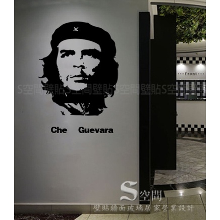 &lt; S空間壁貼 &gt;174切-格瓦拉Che  Guevara # 牆貼 櫥窗玻璃貼紙/卡典電腦割字#居家商家 裝潢裝飾
