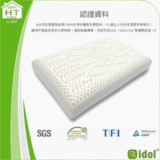 國際品牌 頂級高規格HT 認證 乳膠枕 純天然乳膠