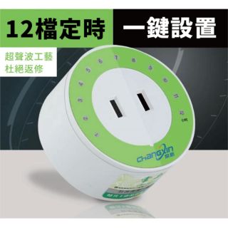 ［添購］110V 定時器 機械式 倒數計時