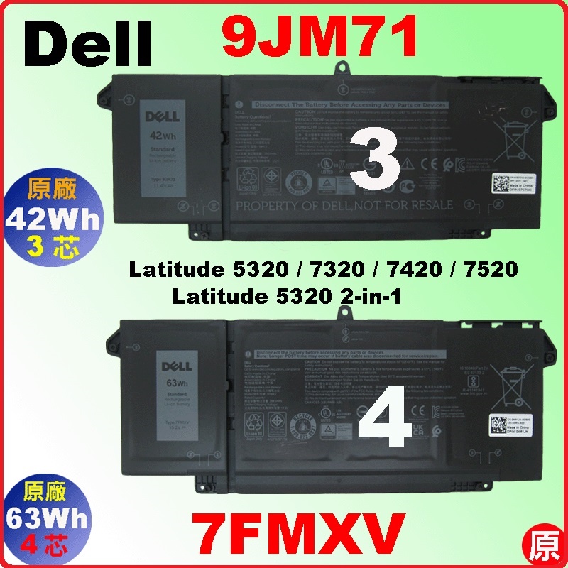 Dell 9JM71 原廠電池 戴爾 Latitude 5320 7320 7420 7520 1PP63 7FMXV