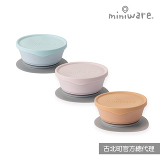 Miniware 兒童學習餐具 - 麥片碗組 (共三色)