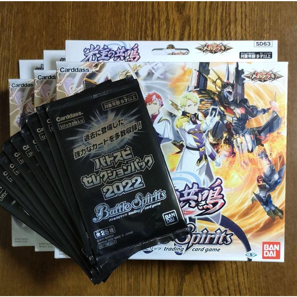 【卡牌魔女】少年戰魂王 MEGA 牌組 BS Battle Spirits SD63 光主之共鳴  預組 全新未拆