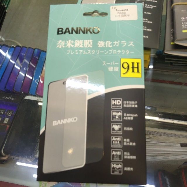 Bannko  9H鋼化玻璃保護貼 Samsung C9 pro