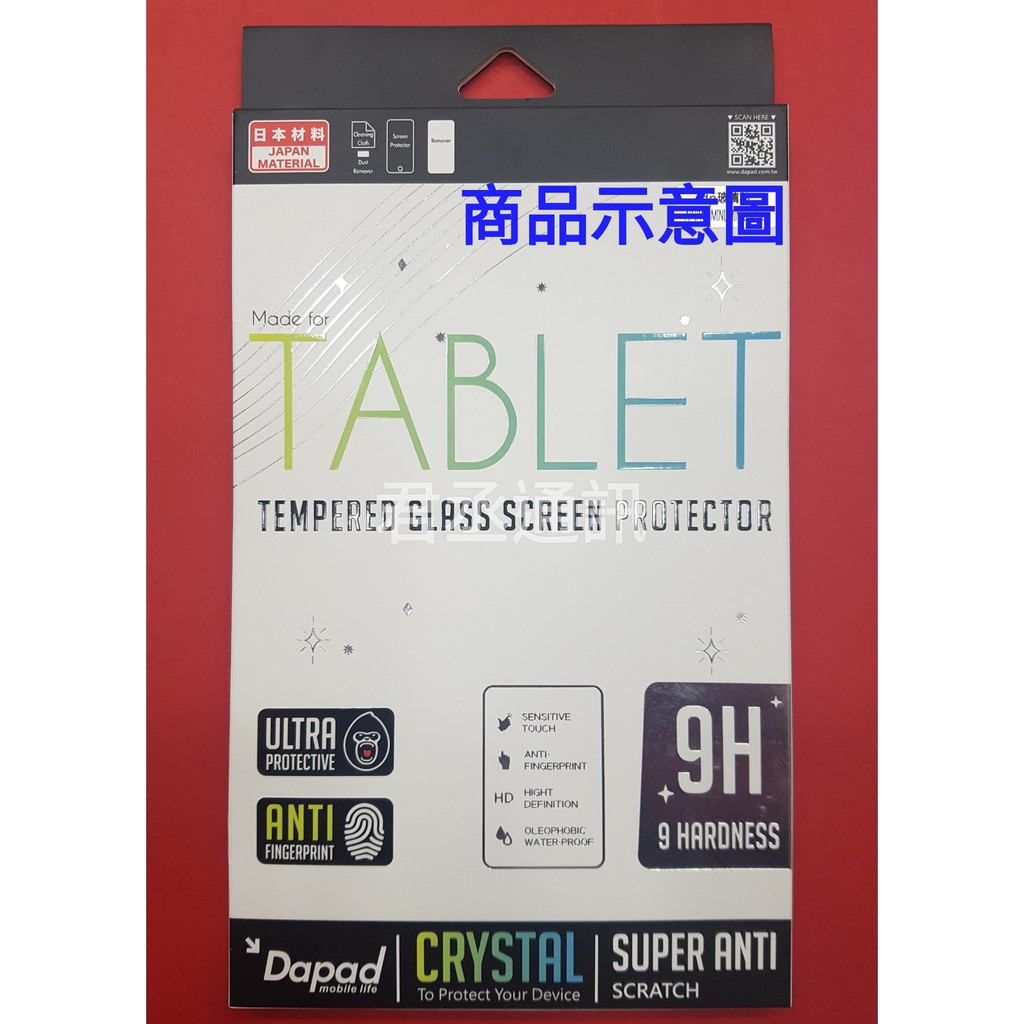 @JC君丞@SAMSUNG Galaxy Tab S5e SM-T720 高清滿版滿膠9H鋼化防爆玻璃螢幕保護貼 附發票