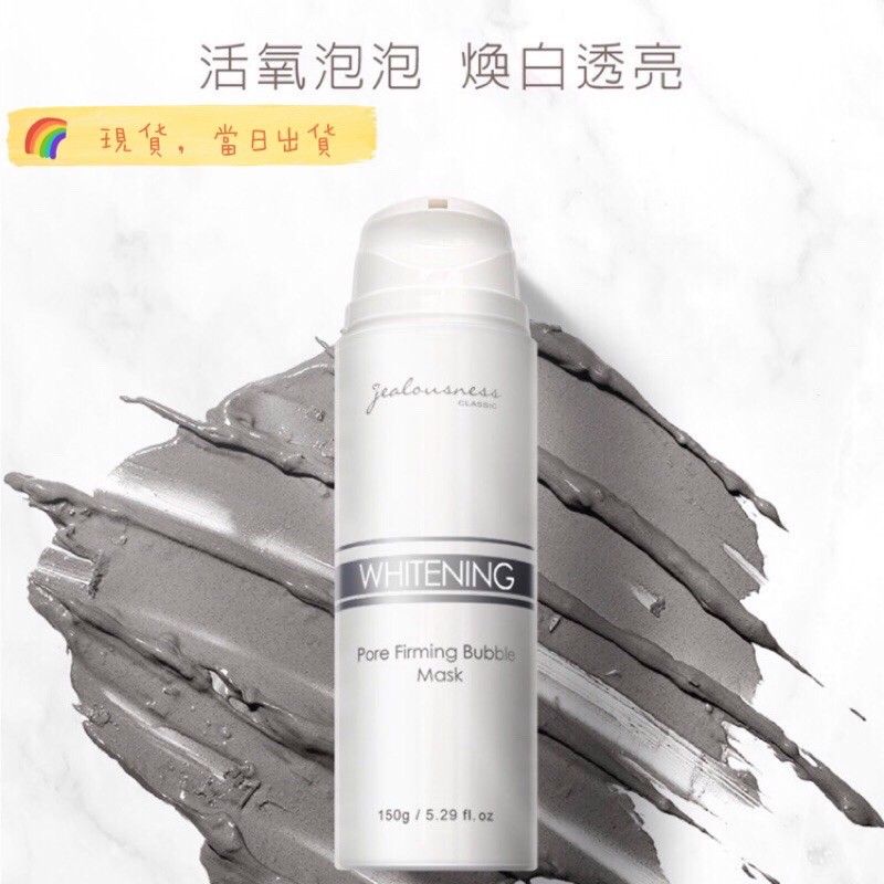 現貨 當日出貨 婕洛妮絲灰熊厲害瞬白泡泡面膜 150g 蝦皮購物