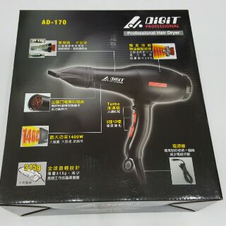 【美髮學堂】雅娜蒂 AD-170超輕量漩渦式吹風機(新款) 冷熱風二段式 公司貨有發票有保固