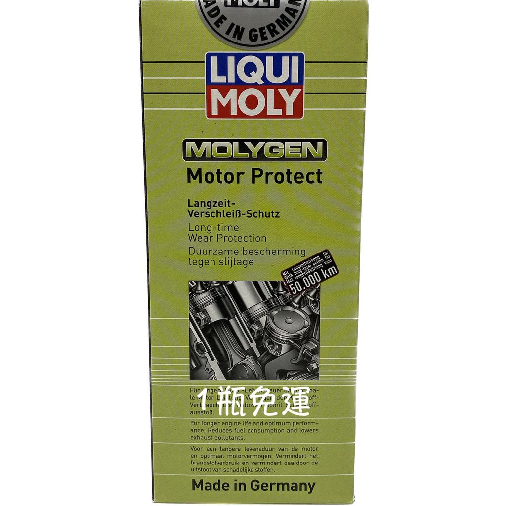 LIQUI MOLY MOLYGEN Motor Protect 鎢元素引擎保護劑 引擎機油精 鉬元素 1015 油麻地