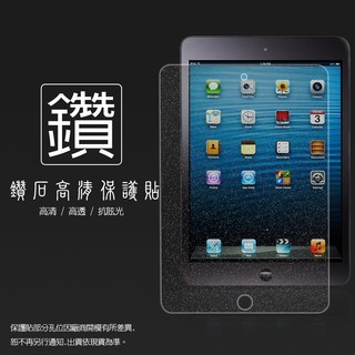 APPLE 鑽石螢幕保護貼 iPad Air iPad 5/Air 2/Pro 9.7/2 3 4/mini 1 2 3