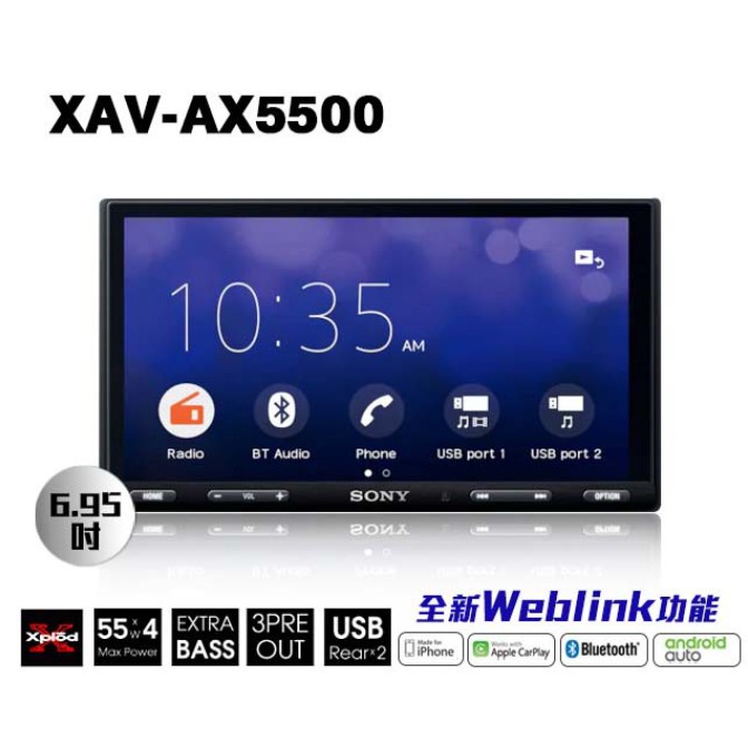 索尼 SONY XAV-AX5500 6.95吋 藍芽觸控螢幕主機*CarPlay+Android+智能語音導航