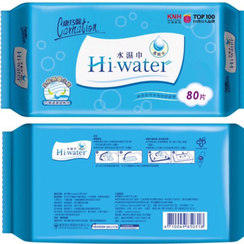 康乃馨 Hi-water水濕巾（80抽）