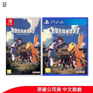 NS Switch / PS4 數碼寶貝 絕境求生 中文版 廠商直送