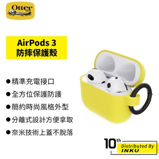 OtterBox AirPods 3 防摔保護殼 輕巧 防滑 防刮 Apple 蘋果 無線充電 分離式 耳機殼 充電盒