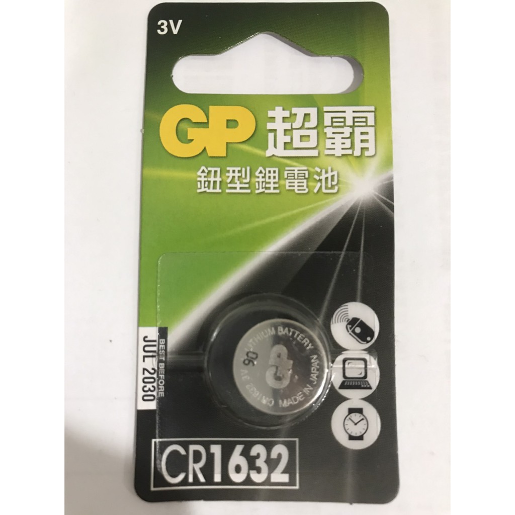 GP超霸鈕型鋰電池  CR1632-1粒/卡