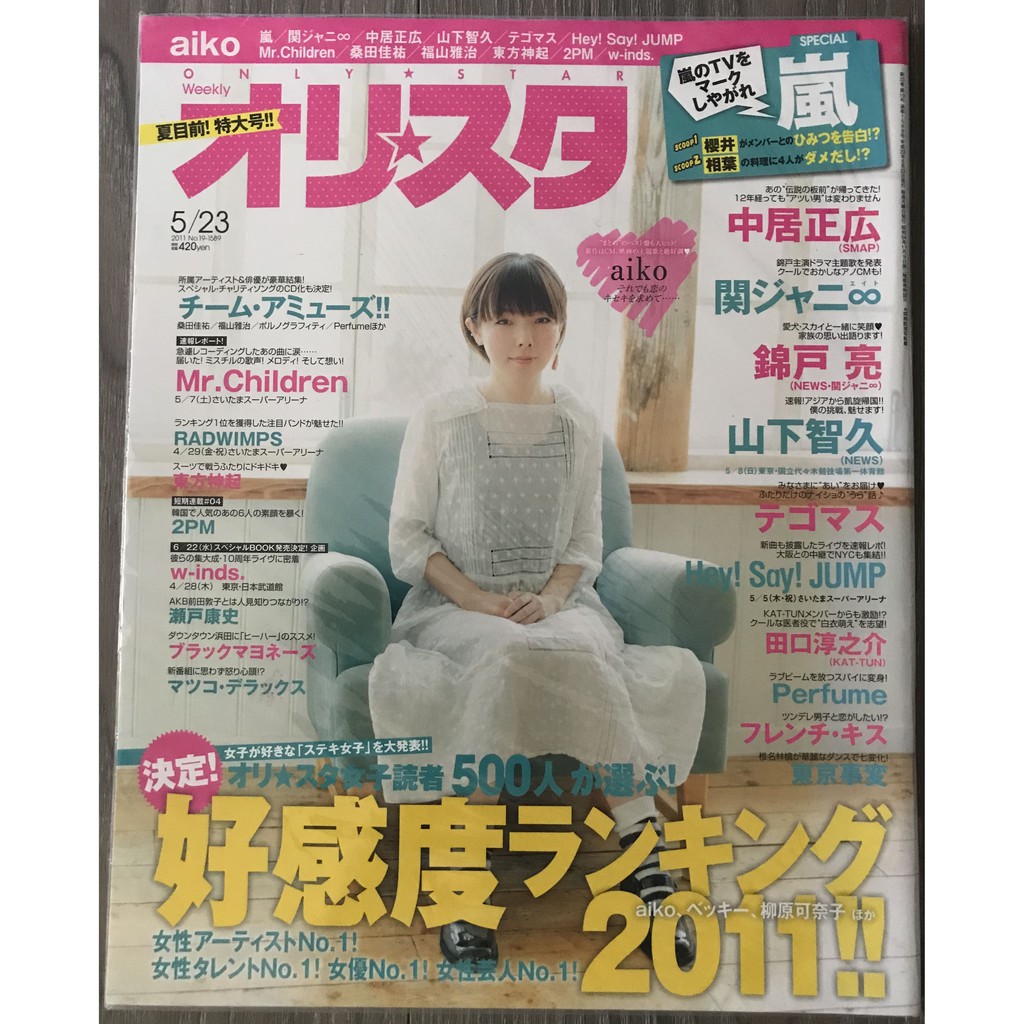 オリ スタoricon Style 絕版日文雜誌全新未拆封 蝦皮購物