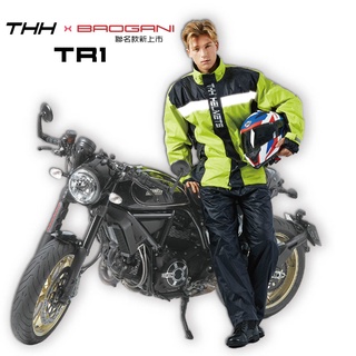 【THH】THH聯名 TR-1 賽車型高防水 兩件式 雨衣-免運