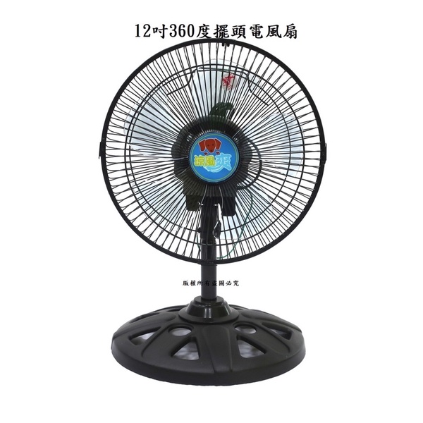 ❄️現貨【涼風爽】❄️12吋矮立扇 外旋360度 塑膠扇葉 涼風扇 立扇 風扇 電扇 循環扇 TY-12360D
