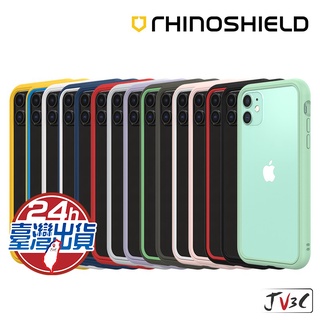 犀牛盾 CrashGuard NX 邊框殼 適用iPhone 16 Pro Max 14 13 12 XS XR 8