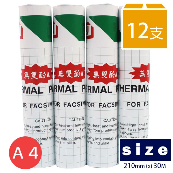 富士 A4傳真紙 210mm x 30m(不足碼) /一箱12支入 超高感度傳真紙 一般標準型 無雙酚A -文