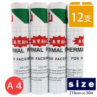 富士 A4傳真紙 210mm x 30m(不足碼) /一箱12支入 超高感度傳真紙 一般標準型 無雙酚A -文
