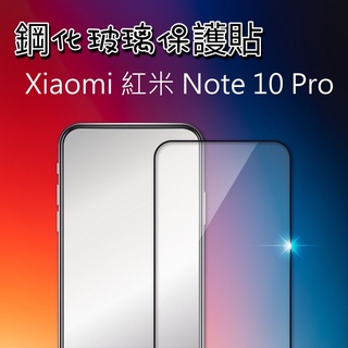 Xiaomi 紅米 Note 10 Pro 滿版(黑) 9H高硬度鋼化玻璃 手機螢幕保護貼(疏水防油)