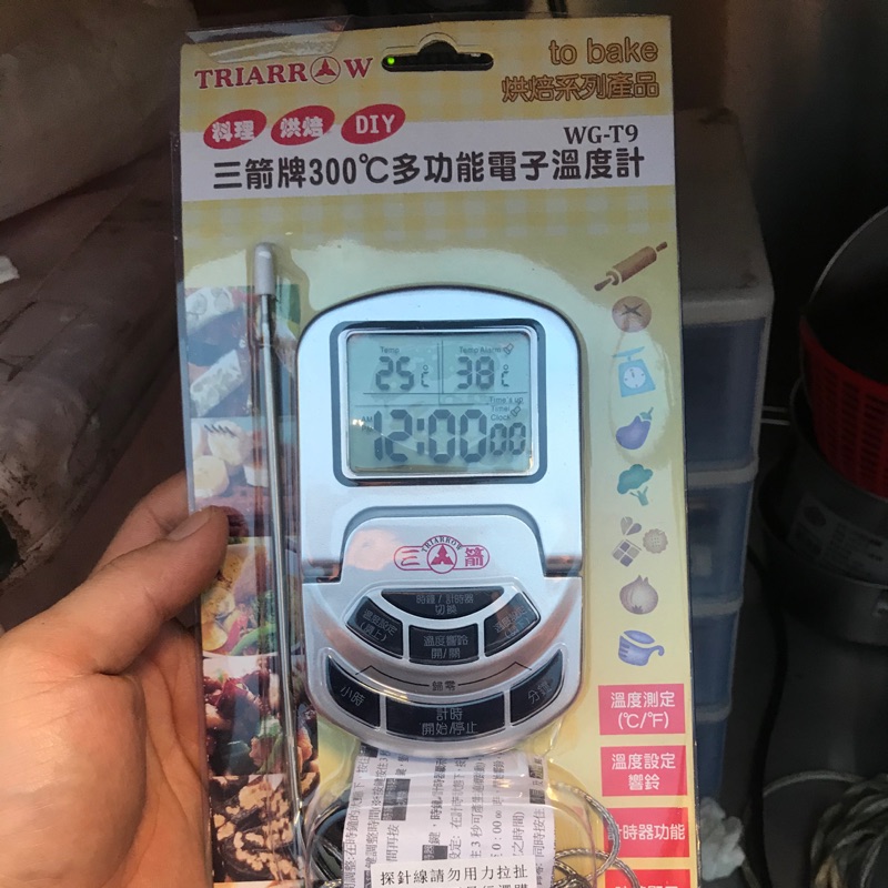 三箭牌300 ℃多功能記時電子數字食品溫度計 WG-T9