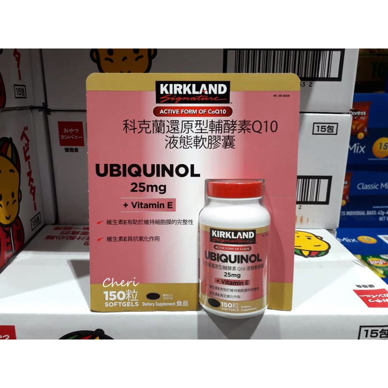 BLANC_COSTCO 好市多 KIRKLAND 科克蘭 還原型輔酵素Q10 液態軟膠囊 150粒/瓶 維生素E 休