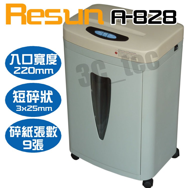 Resun A828 超靜音碎紙機的價格推薦 - 2026年6月 | 比價比個夠BigGo