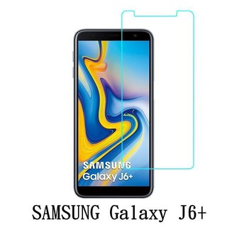 手機城市 Samsung Galaxy J6+ /J4+ 防爆 鋼化玻璃 保護貼
