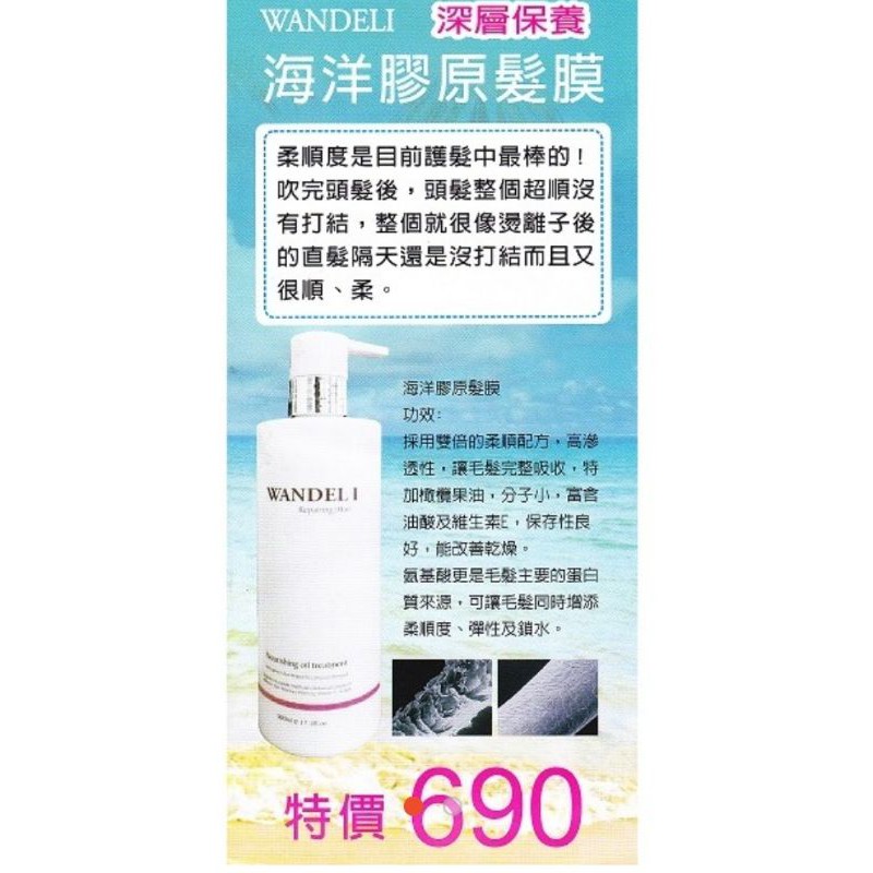 海洋膠原髮膜的價格推薦 2021年11月 比價比個夠biggo