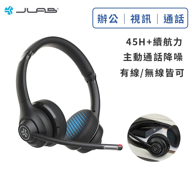 【JLab】Go Work 工作辦公耳罩藍牙耳機 電競耳機 視訊 耳罩 辦公必備 通話降噪 藍芽5.0【JC科技】