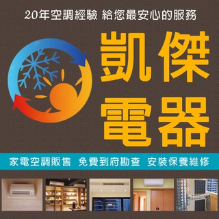 RHF25VAVLT/FTHF25VAVLT大金分離式經典變頻冷暖(含基本安裝30000)*凱傑電器*