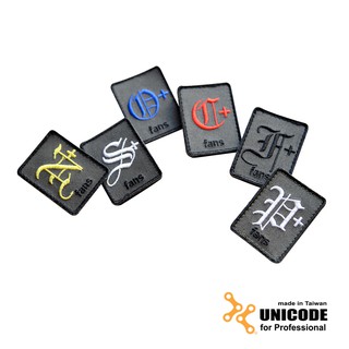 UNICODE Identify Patch 血型臂章(各大相機品牌供選)適用MOLLE系統軍用揹包戰術背心