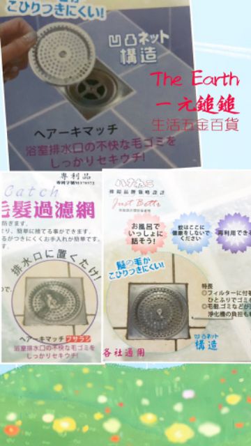 浴室毛髮過濾網防止排水管堵塞過濾毛髮 過濾殘渣台灣製造 蝦皮購物