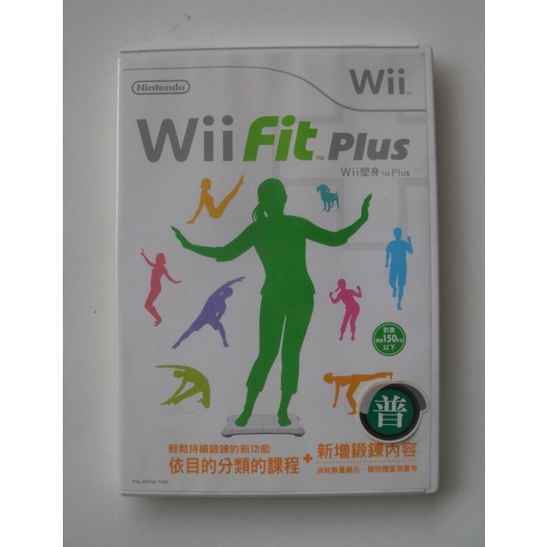 Wii Fit Plus 塑身 中文版