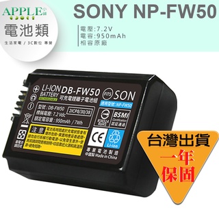 🍎 SONY DSC-RX10 RX10 a7 A7R A7S K NP-FW50 FW50 FW-50 電源供應器