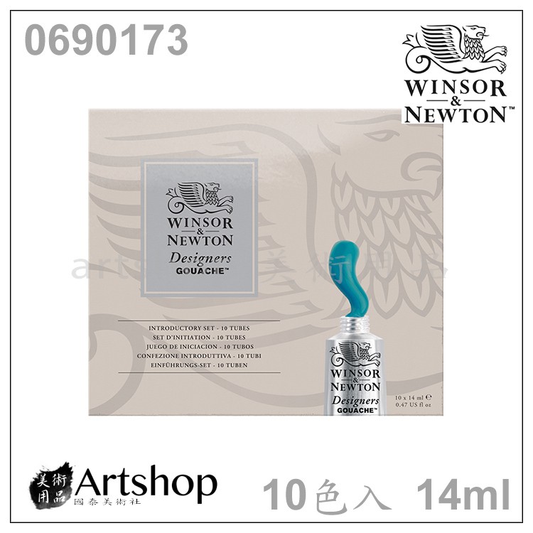 【Artshop美術用品】英國 Winsor&amp;Newton 溫莎牛頓 Designers不透明水彩顏料 14ml 10色