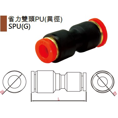 ［蓋倫五金］台灣製 FWUYIH 省力快速接頭 直(異徑) SPU(G)10-8 10mm-8mm PU管 快速接頭