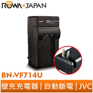 ROWA 樂華 FOR JVC BN-VF714U 壁充充電器 VF707 VF714 DF565 DF540 D275