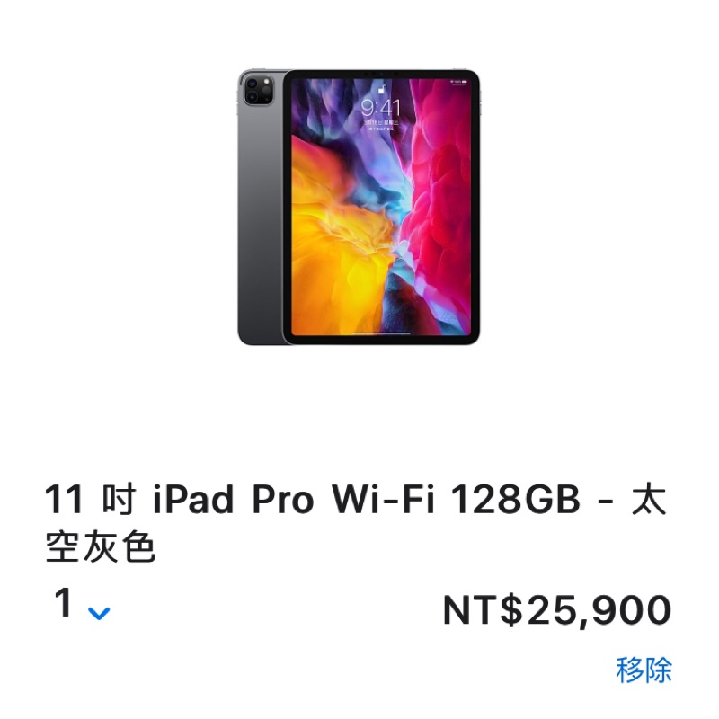 全新2020 iPad pro 11吋 128GB wifi 太空灰