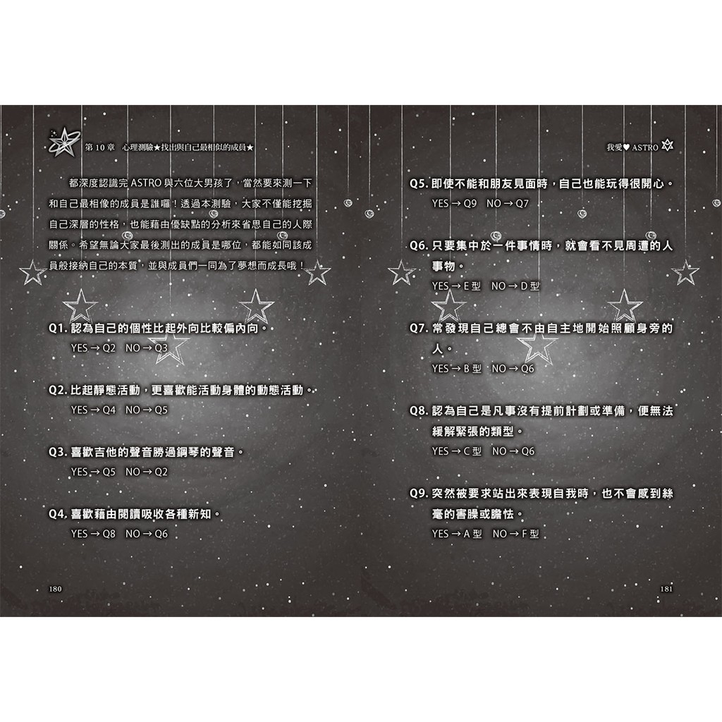 我愛astro 自體發光寶藏男團 蝦皮購物