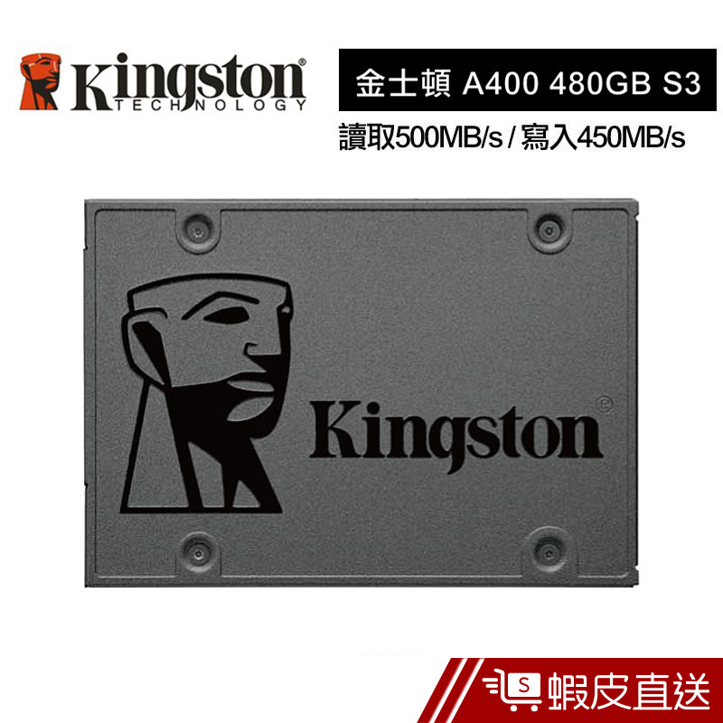 KINGSTON 金士頓 480GB SSD 固態硬碟 A400 現貨 蝦皮直送