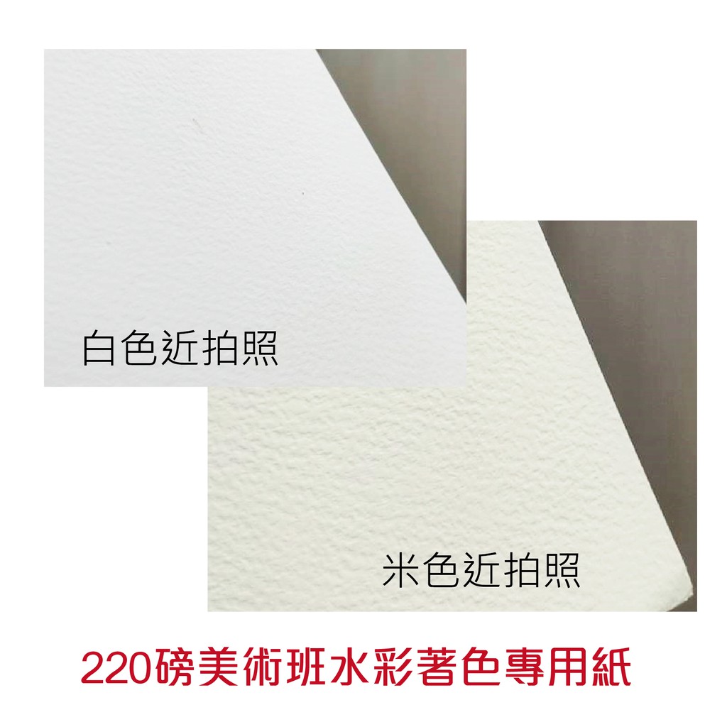 小紅門【圖畫紙 水彩紙】、畫册、剪報收集册、畫冊 塗鴨本、圖畫本 寫生 圖畫紙、8開 8k 16k