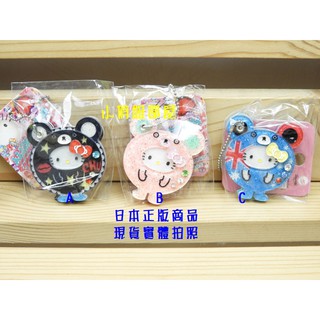 §小俏妞部屋§ [現貨] Sanrio Hello Kitty 凱蒂貓喬裝小熊造型珠鍊吊飾+小鏡子